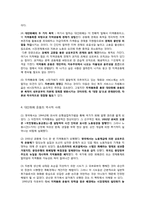 화폐 물신주의의 지양과 대안화폐(LETS)-6