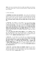 화폐 물신주의의 지양과 대안화폐(LETS)-7