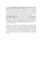 화폐 물신주의의 지양과 대안화폐(LETS)-8