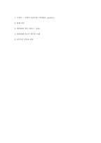 화폐 물신주의의 지양과 대안화폐(LETS)-9