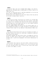 [국제경영전략](주)떡보의 하루 해외시장진출 전략-14