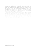 [국제경영전략](주)떡보의 하루 해외시장진출 전략-16