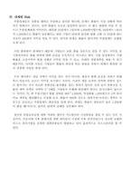 환위험관리상품-15