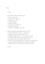 [소비자행동] 남성의 구매 제품 광고 분석-2