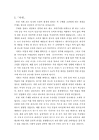 [소비자행동] 남성의 구매 제품 광고 분석-3