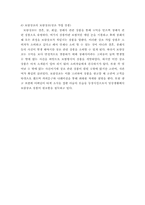 [소비자행동] 남성의 구매 제품 광고 분석-6