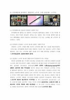 [소비자행동] 남성의 구매 제품 광고 분석-9
