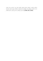 [소비자행동] 남성의 구매 제품 광고 분석-12