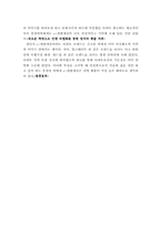 [소비자행동] 남성의 구매 제품 광고 분석-16