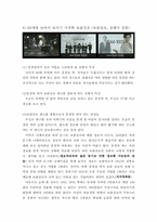 [소비자행동] 남성의 구매 제품 광고 분석-17