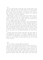 [소비자행동] 남성의 구매 제품 광고 분석-20