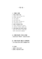 Rolex 롤렉스시계 브랜드관리 조사-2