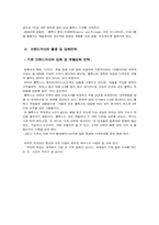 Rolex 롤렉스시계 브랜드관리 조사-13