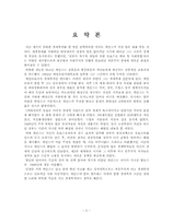 케인즈와 대공황-2