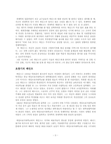케인즈와 대공황-3