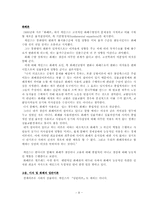 케인즈와 대공황-8
