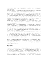 케인즈와 대공황-9