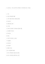 해외 전력산업의 경쟁촉진 사례분석 -일본, 영국, 미국, EU의 사례를 중심으로-10