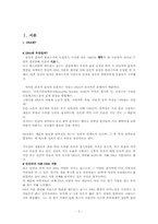 [mis] DNA Database 레포트-3