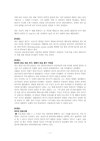 [mis] DNA Database 레포트-7