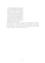 [mis] DNA Database 레포트-12