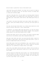 [mis] DNA Database 레포트-14