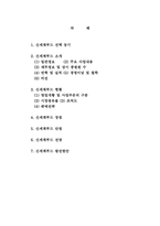 신세계푸드 기업연구-2