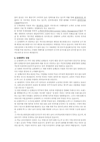신세계푸드 기업연구-8