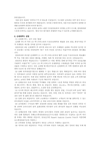 신세계푸드 기업연구-9