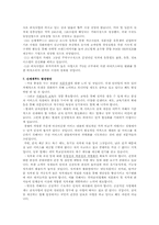 신세계푸드 기업연구-10