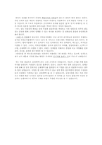 신세계푸드 기업연구-11