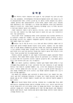 [마케팅] 교촌치킨의 성공전략-3