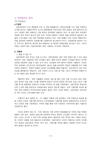 [마케팅] 교촌치킨의 성공전략-10