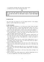 [인적자원개발] HRD 리더-3