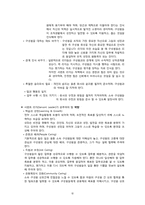 [인적자원개발] HRD 리더-12
