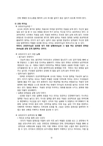 [인적자원개발] HRD 리더-13