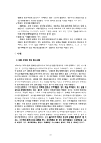 [인적자원개발] HRD 리더-14