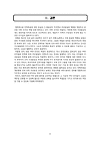 [인적자원개발] HRD 리더-17
