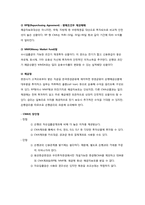 [금융] CMA, MMF, MMDA-2