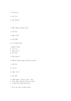 [금융] CMA, MMF, MMDA-14
