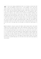 [경영정보론] 스마트폰 하드웨어-2