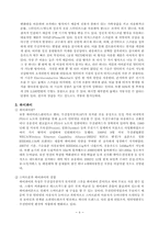 [경영정보론] 스마트폰 하드웨어-6