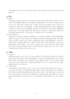 [경영정보론] 스마트폰 하드웨어-8