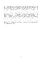 [경영정보론] 스마트폰 하드웨어-11