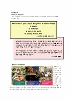 싱가포르 관광동향 및 관광정보, 관광정책-15