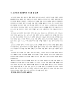 싱가포르 관광동향 및 관광정보, 관광정책-19