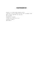 [경영정보시스템] 풀무원 전사적자원관리(ERP) 도입사례-7