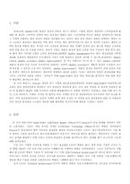 [생산운영관리] 품질 및 품질관리 개선 -Hank Kolb의 사례-3