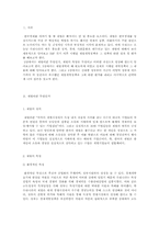 [한국경제] IMF 이후 실행된 재벌개혁과 평가-3