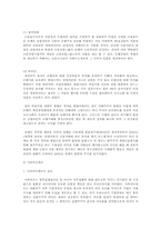 [한국경제] IMF 이후 실행된 재벌개혁과 평가-11